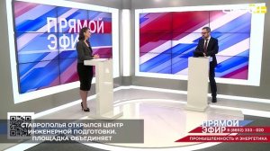 На базе промышленного предприятия Ставрополья открылся Центр инженерной подготовки