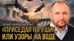 ДИКИЙ НЕВЯДОМСКИ -В МИРЕ ЖИВОТНЫХ СЛАБЫЕ СТАНОВЯТСЯ ПИЩЕЙ. ЧАС НАЗАД. ЭФИР 29 01 2026