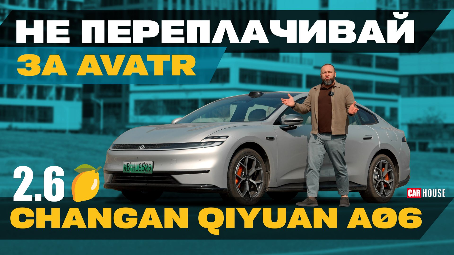 Взял за 2.6 и не прогадал. Самый оснащенный гибрид за свои деньги. Changan Qiyuan A06 смотреть онлайн