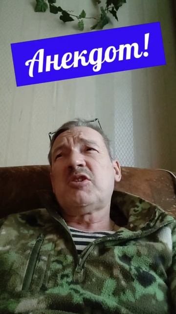 Анекдот про невестку. смотреть онлайн