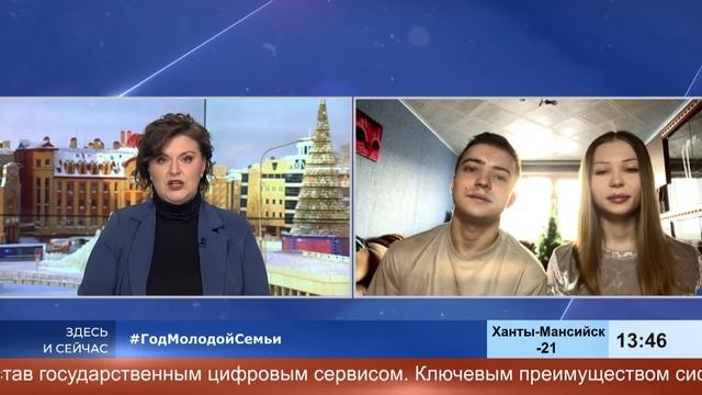 Семья Плотниковых про учебу в НВГУ, активное студенчество и региональный форум молодых семей смотреть онлайн