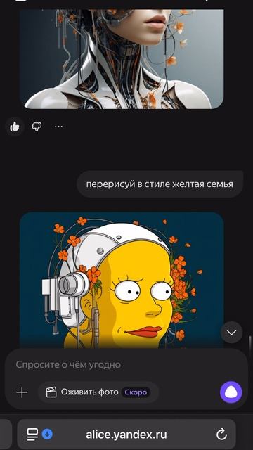 💝~Катюха~💝 Но это нарисовала Алиса AI смотреть онлайн