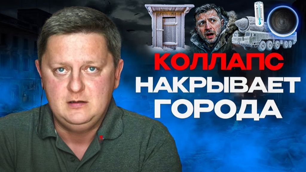 🥶 Режим ВЫЖИВАНИЯ на Украине, ТУАЛЕТНЫЕ ямы. Внутренний кризис в США смотреть онлайн
