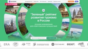КАМЧАТКА ПОПАЛА В ТОП-10 РЕГИОНОВ «ЗЕЛЁНОГО» РЕЙТИНГА РАЗВИТИЯ ТУРИЗМА • НОВОСТИ КАМЧАТКИ