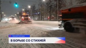18 тысяч кубометров снега вывезли с улиц Нижнего Новгорода за минувшую ночь