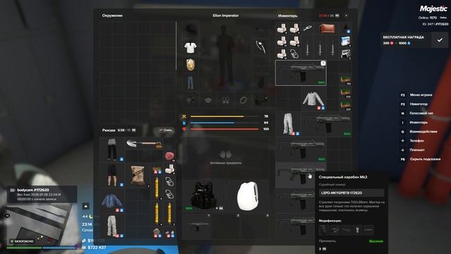 Grand Theft Auto V 2026.01.28 - 23.09.43.01 смотреть онлайн