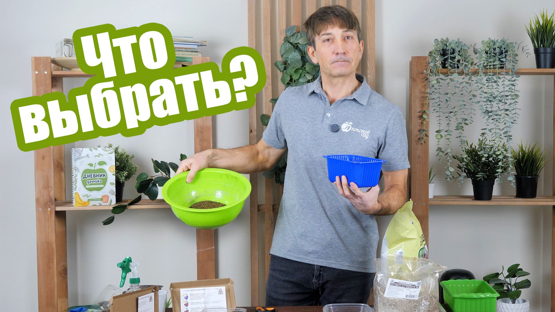 СУБСТРАТ ДЛЯ РАССАДЫ! Во что сеять семена: грунт, торфяные таблетки или вермикулит? смотреть онлайн