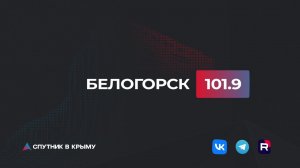 Прямой эфир на радио "Спутник в Крыму"