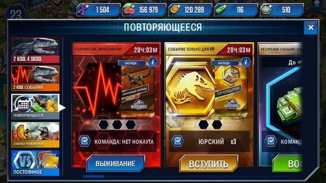 Играем в игру Jurassic World:The Game смотреть онлайн