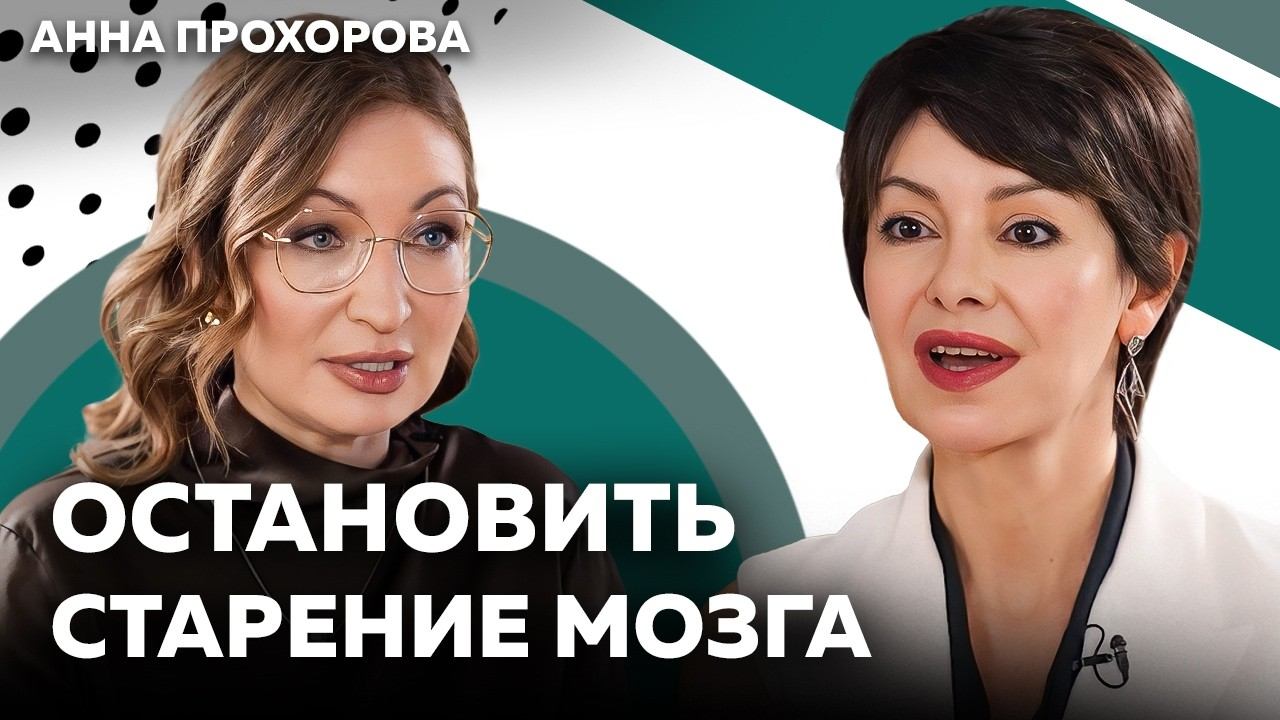 Батарейка на нуле? Признаки когнитивного выгорания и быстрые нейротехники смотреть онлайн