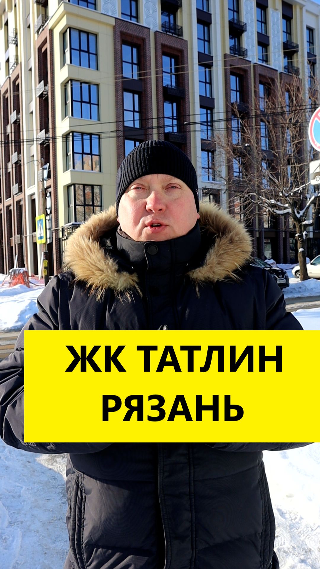 ЖК Татлин Рязань Северная компания