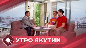 Утро Якутии: Испытательный полигон СВФУ (29.01.26)