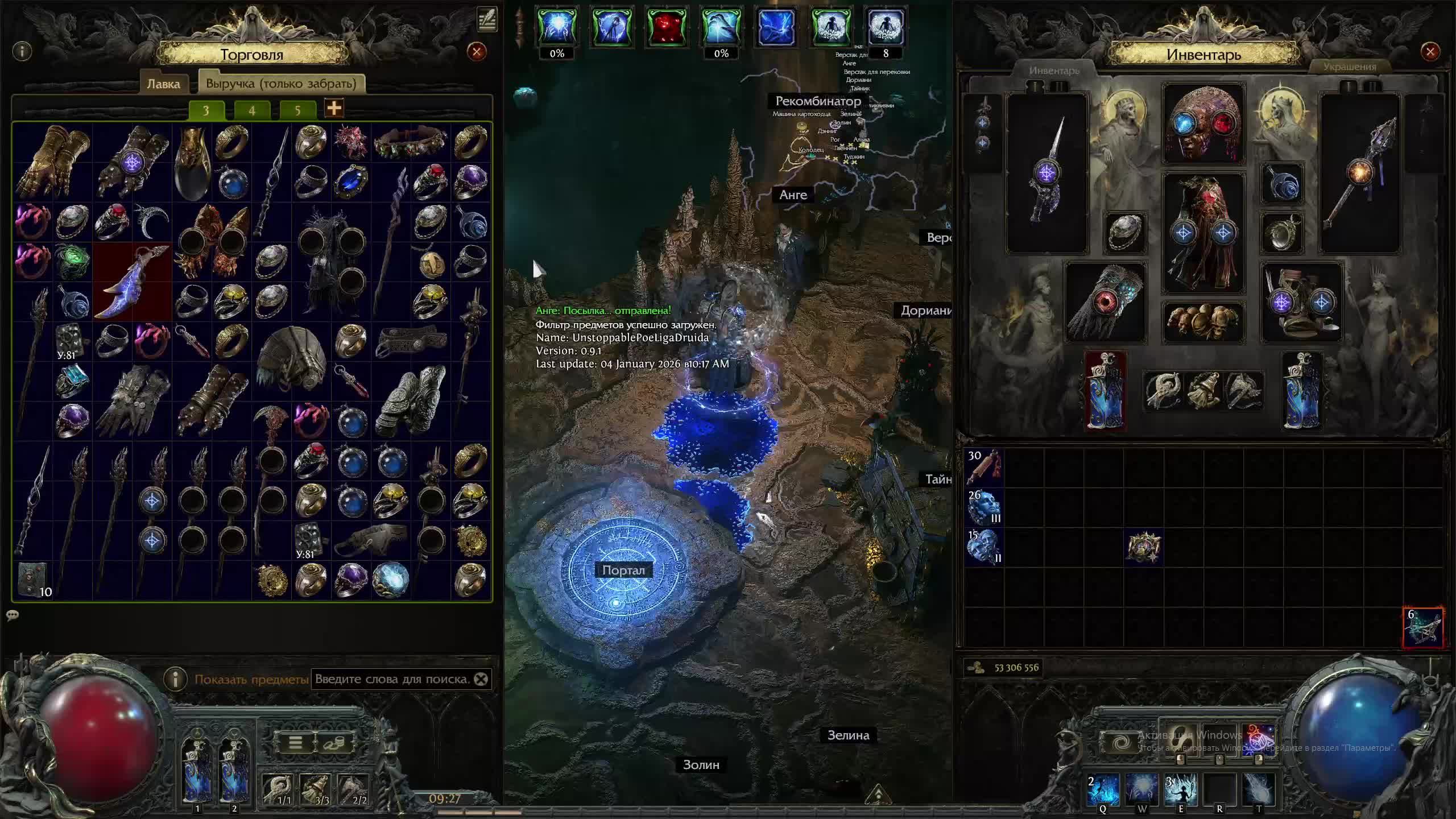 Path of Exile 2 | POE Друид на кометах смотреть онлайн