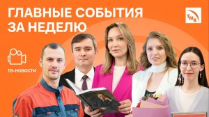 Лучшие музеи, Стипендии ученым и День рождения Чехова