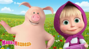 Маша и Медведь Мультфильм｜Машины сказки — Волк и семеро козлят | Развивающая Игра