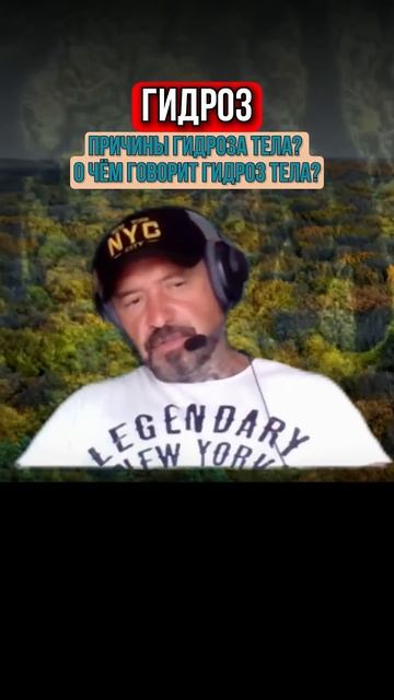 ПРИЧИНЫ ГИДРОЗА ТЕЛА О ЧЁМ ГОВОРИТ ГИДРОЗ ТЕЛА ПРИЧИНЫ ГИДРОЗА ТЕЛА О ЧЁМ ГОВОРИТ ГИДРОЗ ТЕЛА