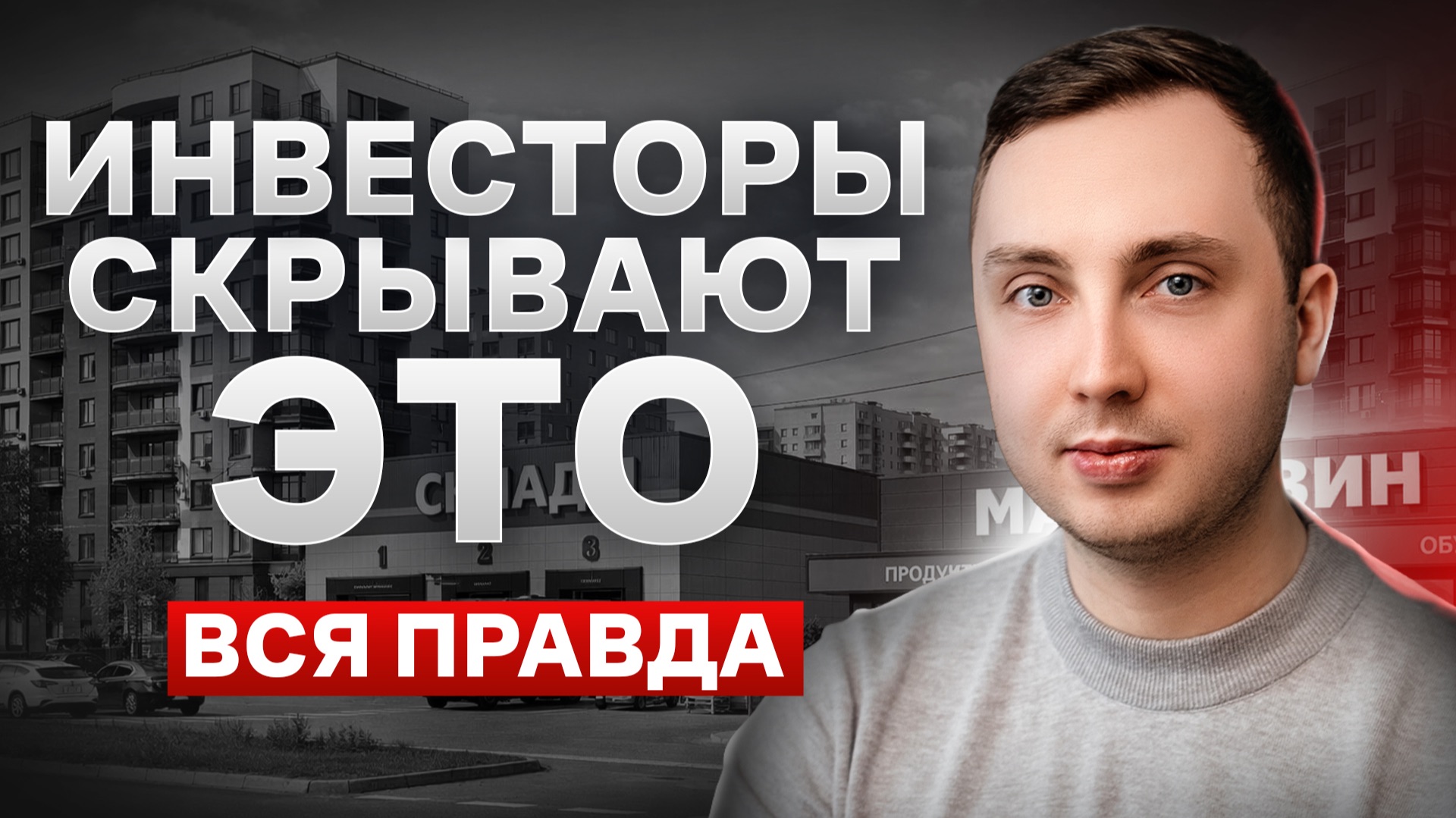 5 СКУЧНЫХ СПОСОБОВ выйти на Пассивный доход в 2026 году. смотреть онлайн