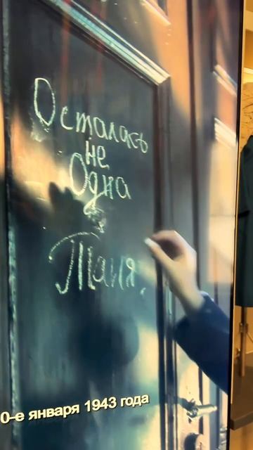 Выставка по мотивам вертикального сериала «Осталась одна Таня» смотреть онлайн