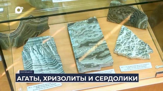 Дальний Восток на связи / Агаты, хризолиты и сердолики смотреть онлайн