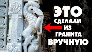 Невозможный храм из гранита | Александр Соколов