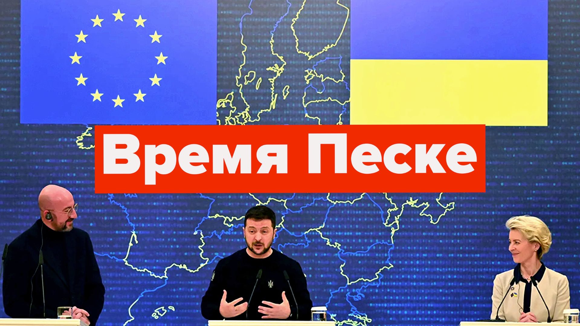Обманули так обманули. Украине отказали в членстве ЕС смотреть онлайн