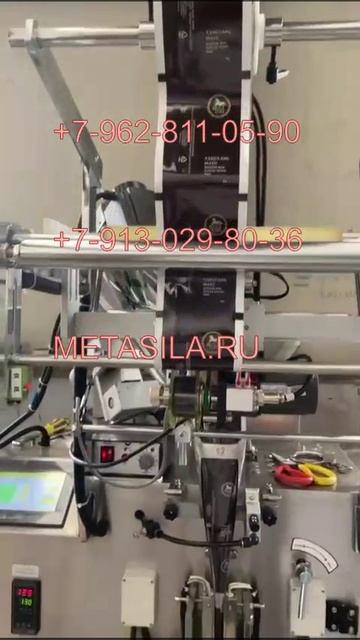 Вертикальный упаковочный станок для порошковых продуктов WNO-24164 смотреть онлайн