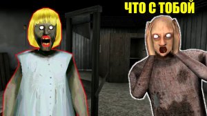 СЕКРЕТ КРАСОТЫ БАБКИ ГРЕННИ  В МАЙНКРАФТ