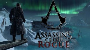 Assassin’s Creed Rogue прохождение часть 3