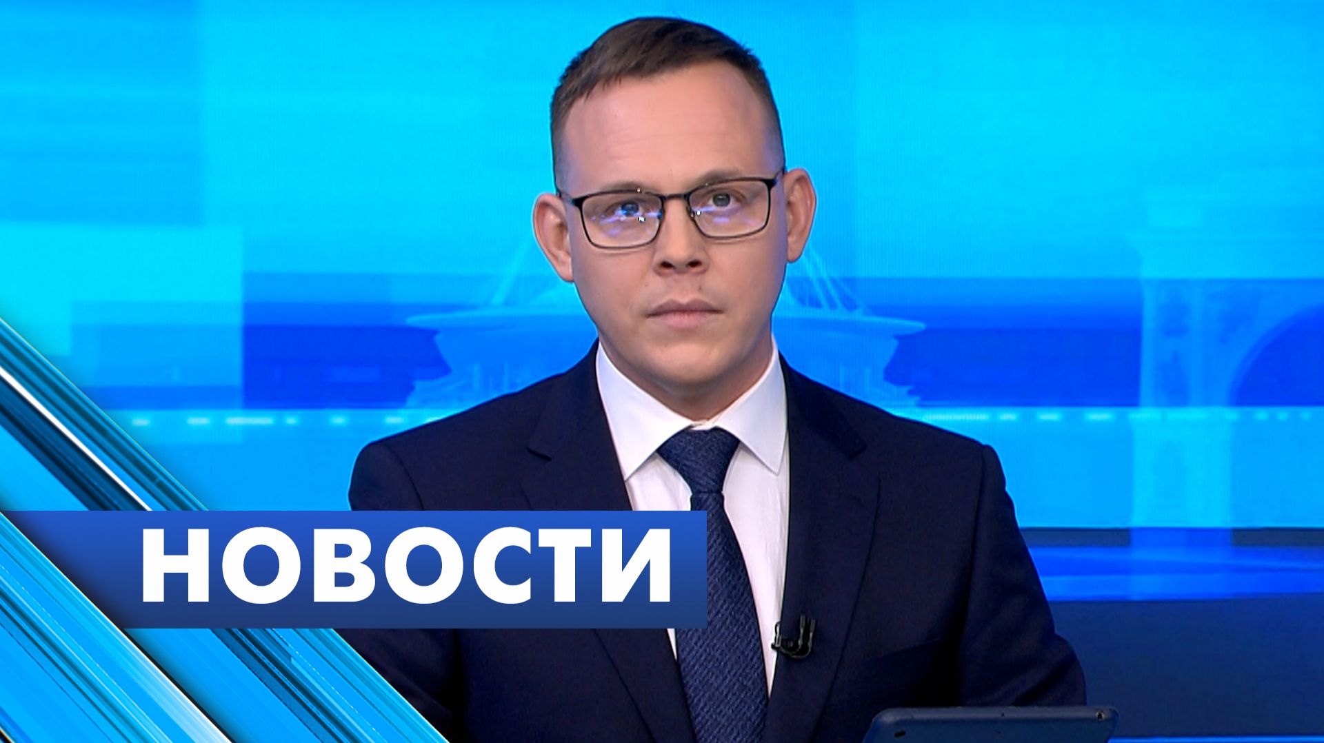 Главные новости Петербурга / 29 января смотреть онлайн