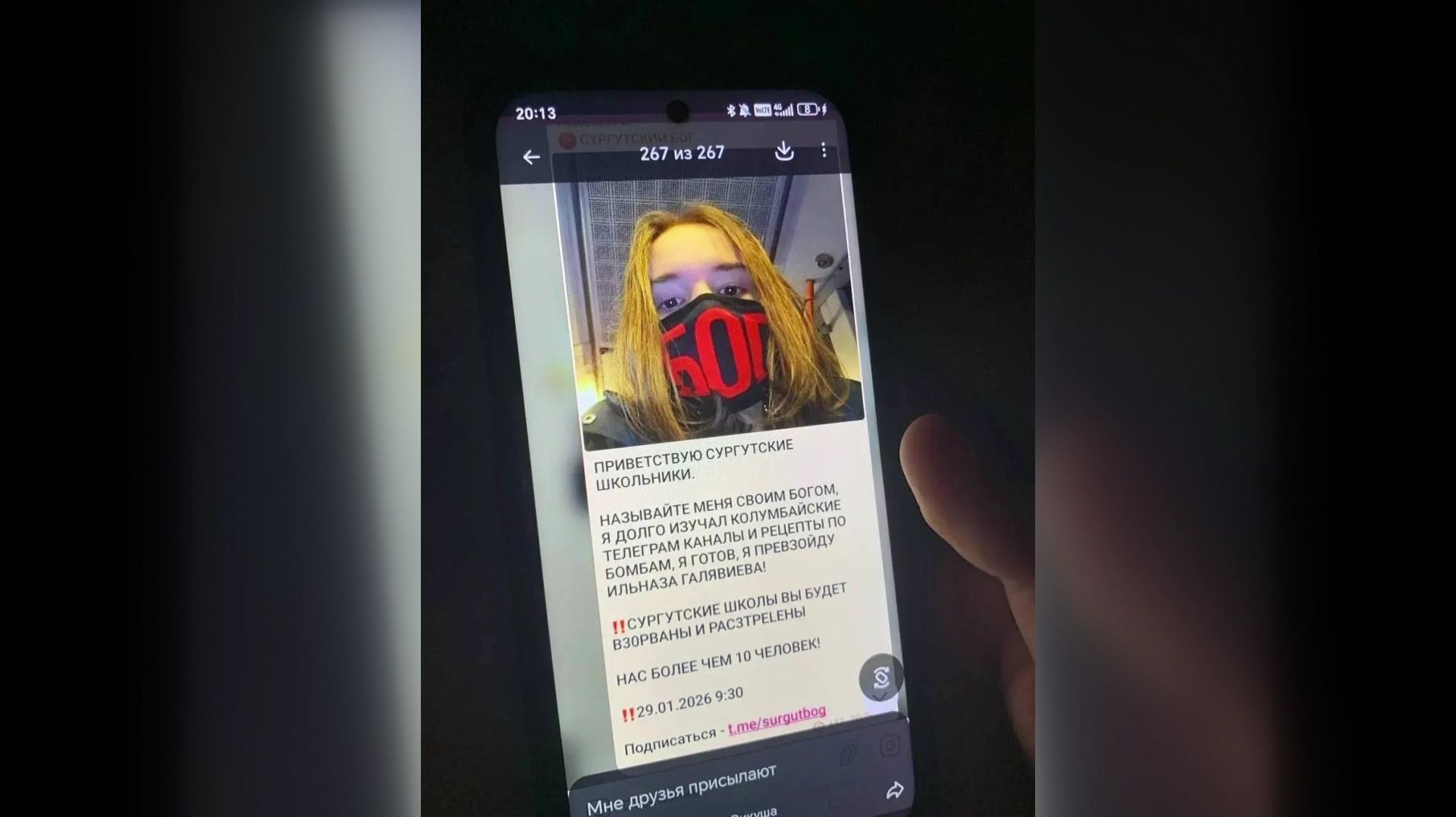 В Телеграм-каналах Сургута сообщили об атаках на школы города смотреть онлайн