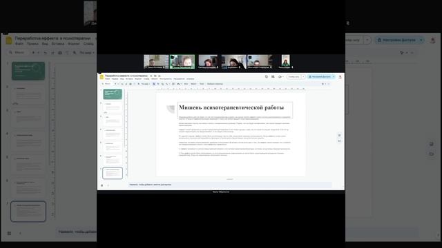 Научно-практическая конференция «Психология в действии: новые горизонты» 📈 смотреть онлайн