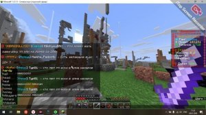 Я играю Minecraft