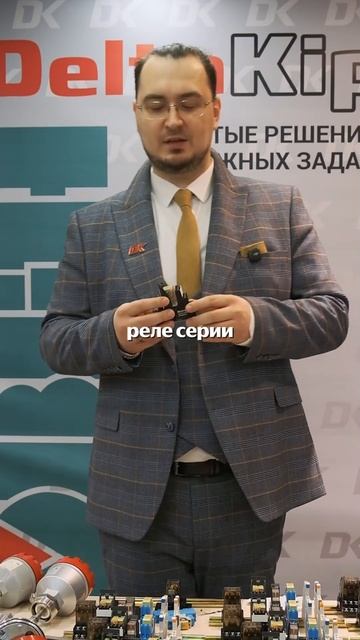 Просто о технике: рассказывает инженер Дельта‑Кип