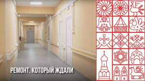 Завершился первый этап капитального ремонта Кирилловской ЦРБ