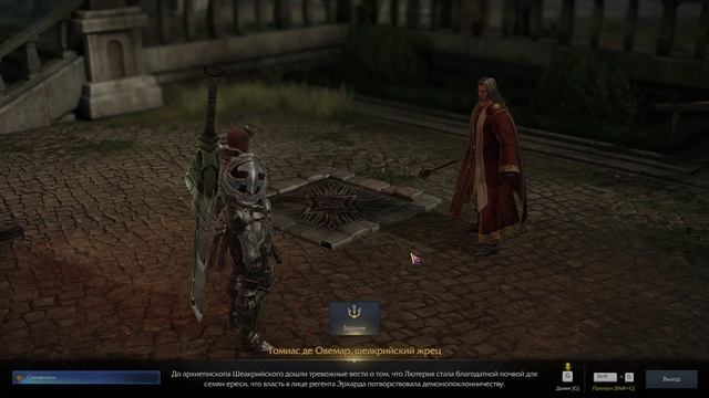 LOST ARK онлайн игры Боэр Морхен . Лживые жрецы смотреть онлайн