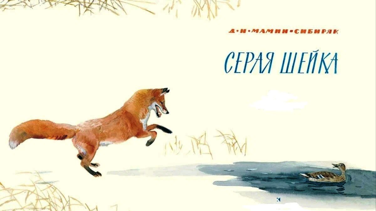 МБОУ СОШ №4.Театр миниатюр «Авангард». Спектакль "СЕРАЯ ШЕЙКА" 4 В класс. смотреть онлайн