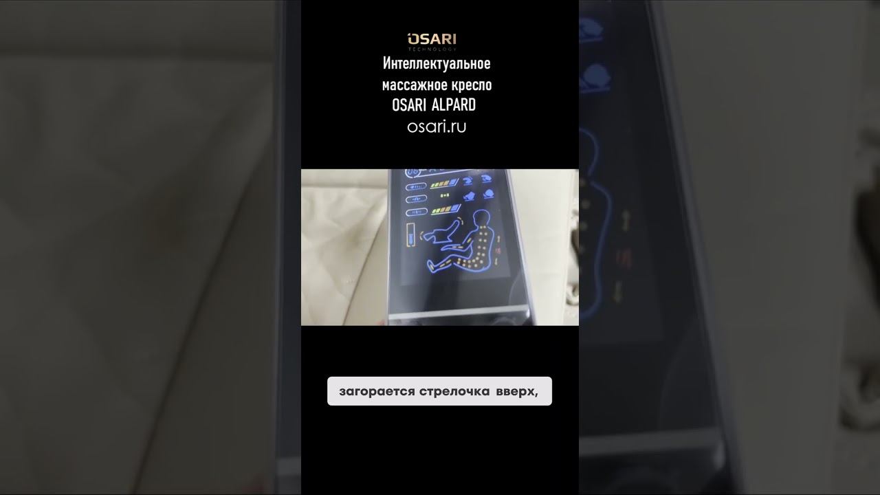 Ощутите максимальное расслабление с новым массажным креслом! смотреть онлайн