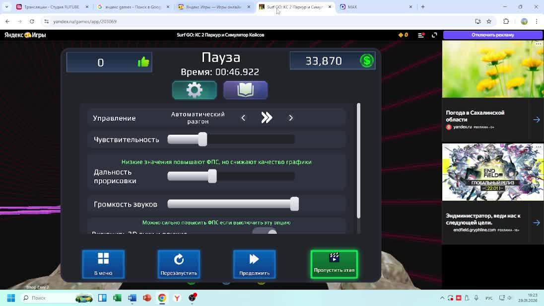 Стрим 4 смотреть онлайн