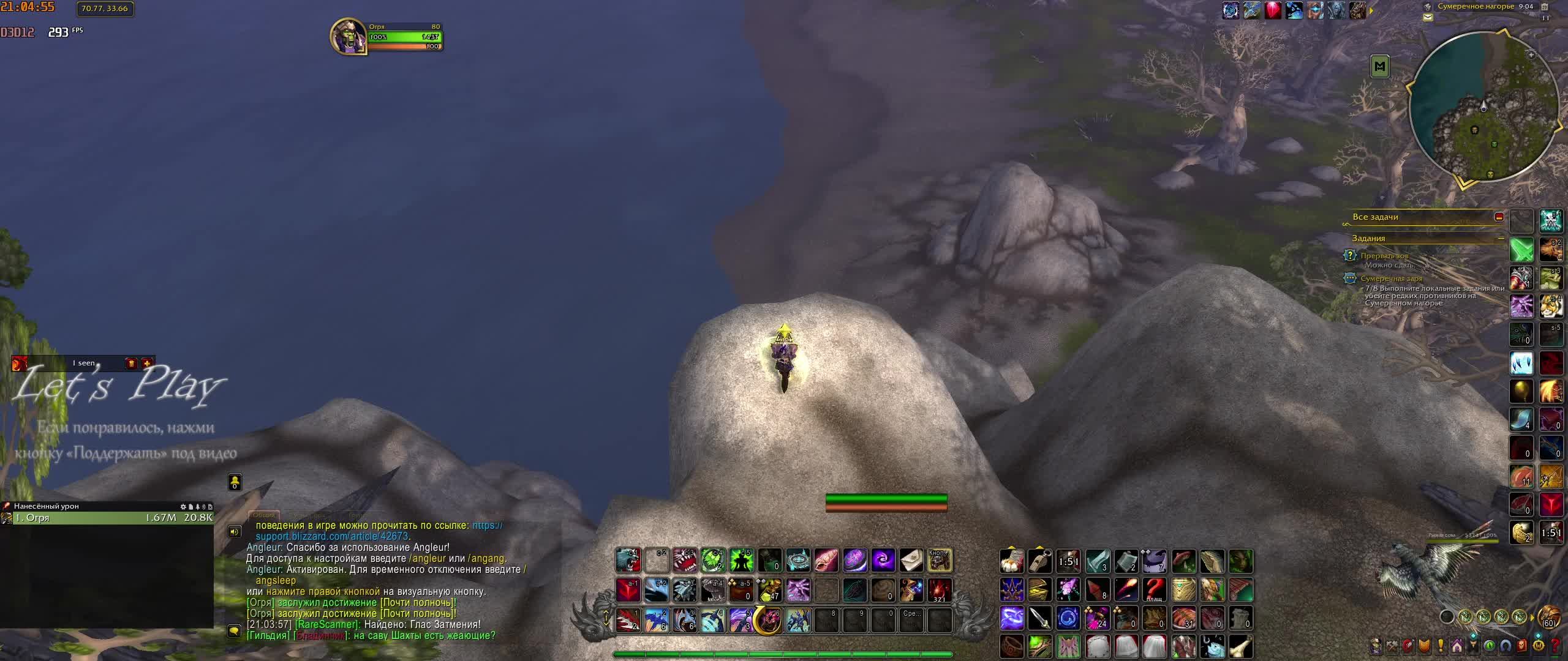 World of Warcraft: просто играем смотреть онлайн