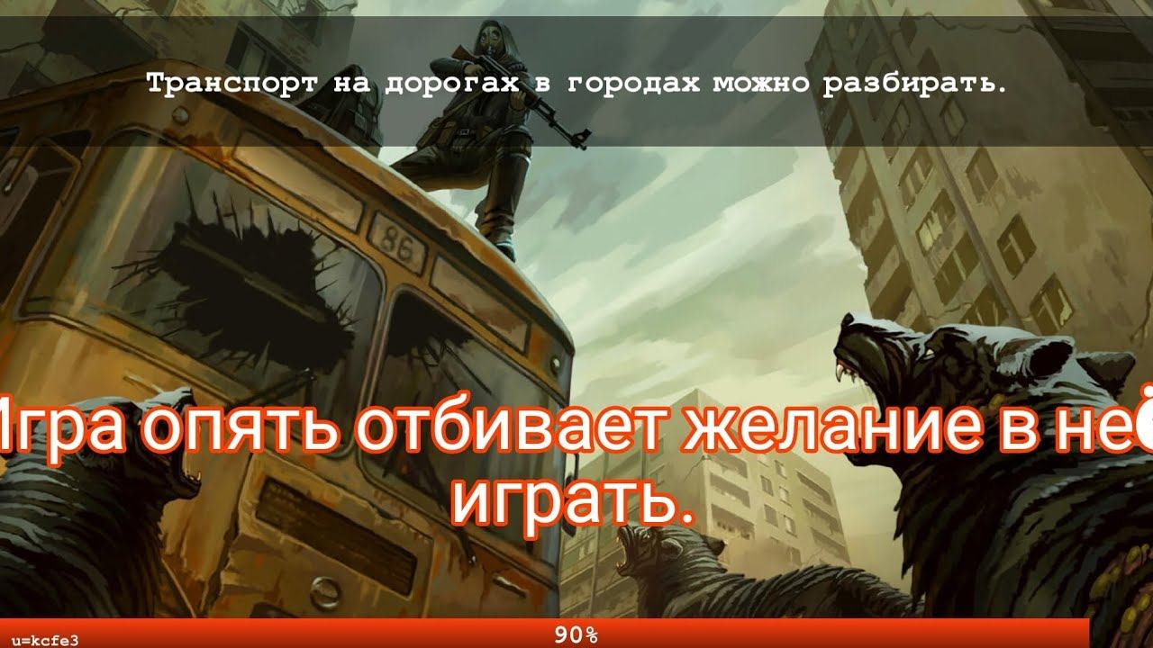 Day R Survival | Опять пропало желание играть в это. смотреть онлайн