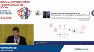 Цитосорб - не только при сепсисе Zsolt Molnar 2025