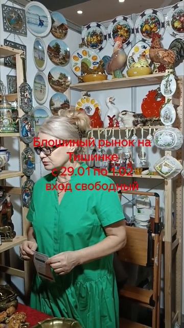 Приглашаю на канал О фарфоре и не только смотреть онлайн