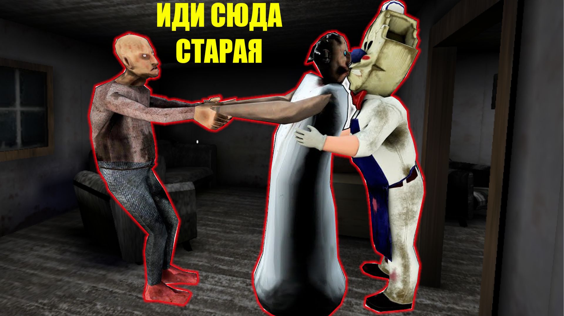 НЕПРИЯТНОСТИ ДЕДА И БАБКИ ГРЕННИ В МАЙНКРАФТ смотреть онлайн