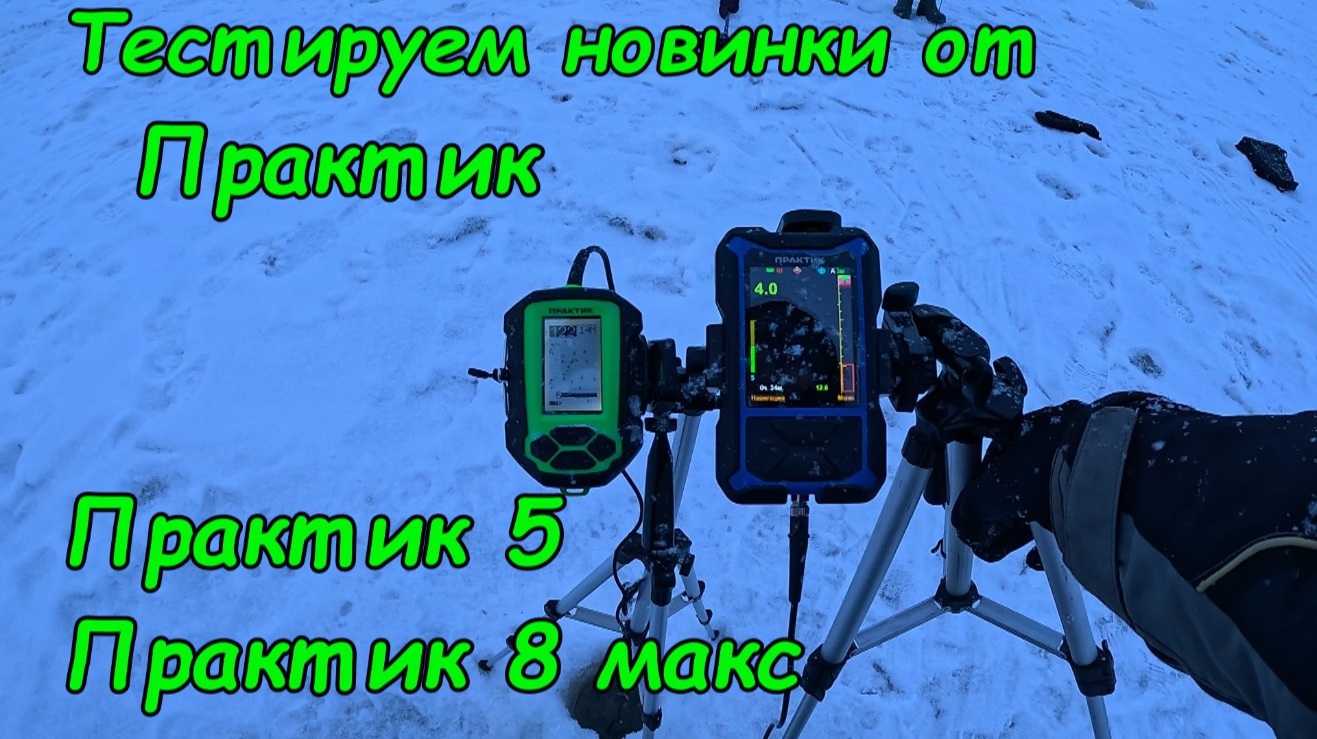 Рыбалка на Канарах. Тестируем новинки от компании Практик. Эхолоты Практик 5 и Практик 8 макс.
