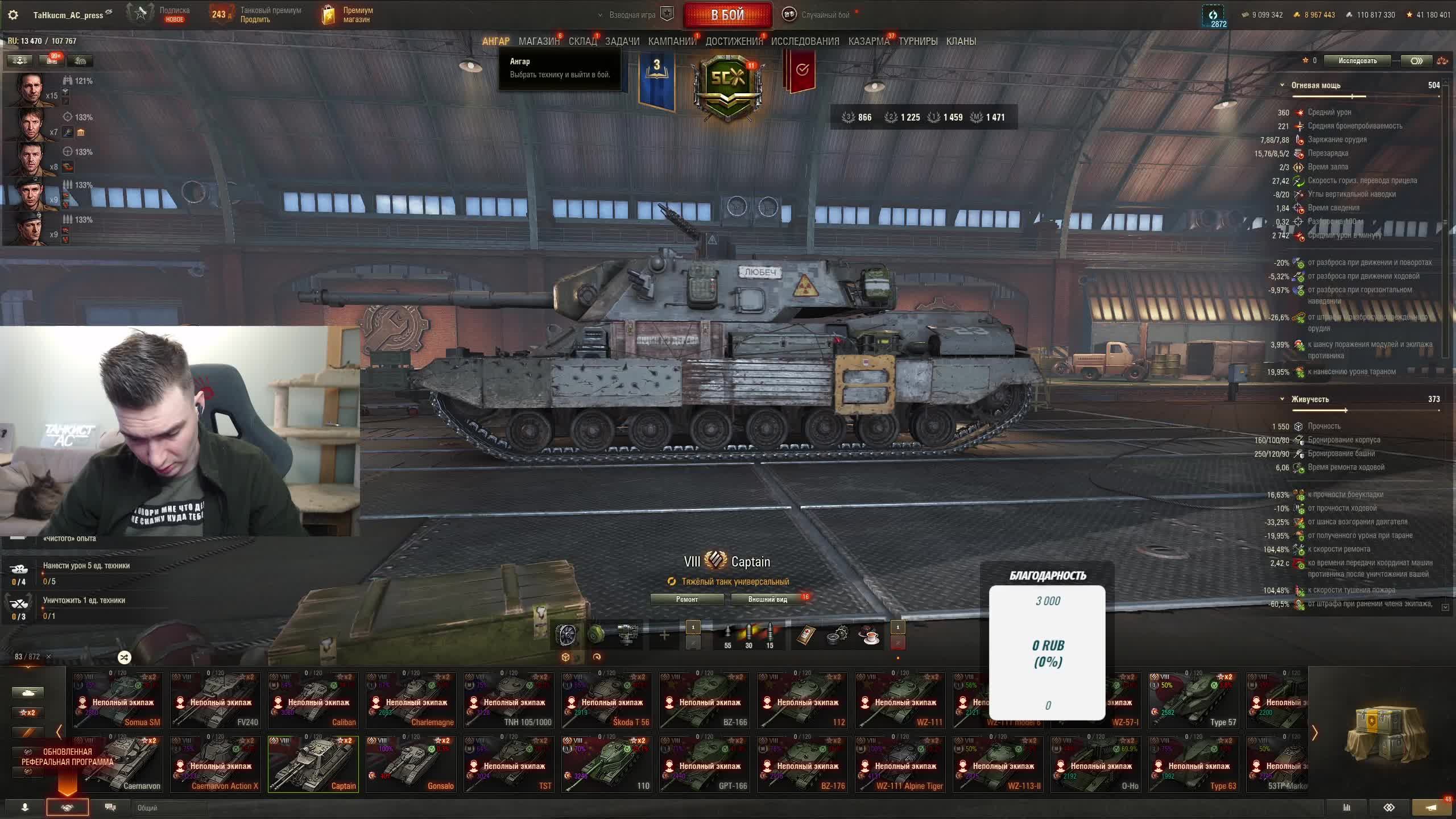 Captain, ТЭТ-100 - смотрим новинки смотреть онлайн