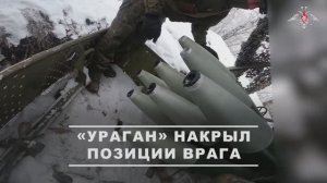 Боевая работа расчета РСЗО «Ураган» ГрВ «Восток»