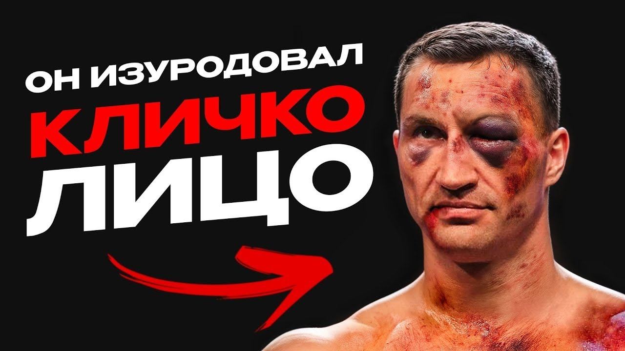 Так Владмира Кличко Еще Никто Не Унижал как он ... смотреть онлайн