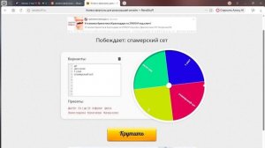 ривалс с колесом фортуны? это легендарно! чекай описание.