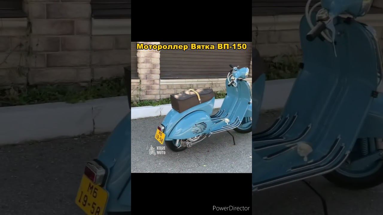 Мотороллер Вятка ВП-150 смотреть онлайн