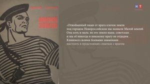 ДНЕВНИКИ БЕСКОЗЫРКИ. «Горели камни и земля»